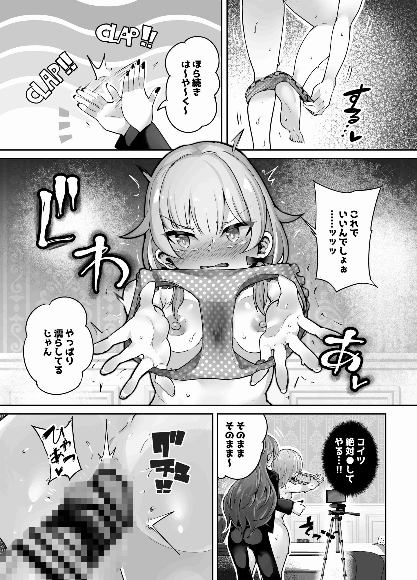 ふたなりデカち●ぽにご注意を！ 画像7