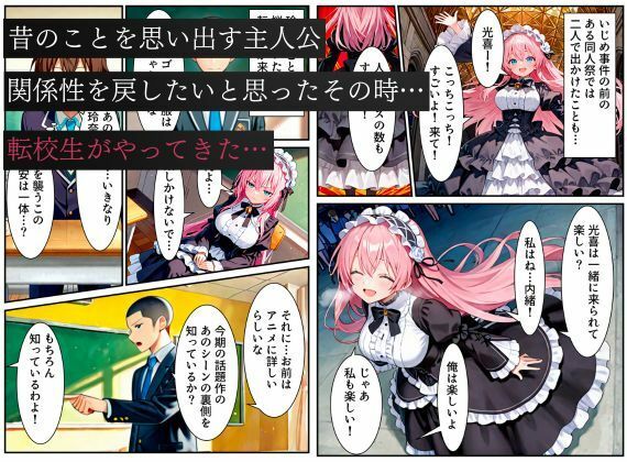 サンプル画像2:俺を好きなのに素直になれなかった同級生が転校生に寝取られた…〜ゴスロリ服が白濁液で染められた日〜(えちえちイラスト絵師) [d_585421]