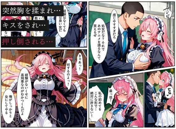 サンプル画像4:俺を好きなのに素直になれなかった同級生が転校生に寝取られた…〜ゴスロリ服が白濁液で染められた日〜(えちえちイラスト絵師) [d_585421]