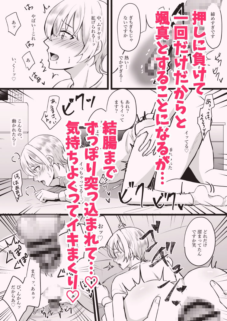 処女厨の恋人に捨てられたオレは、幼馴染の専用メスマンコにされました 画像2