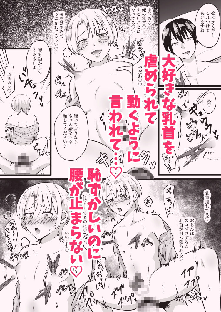 処女厨の恋人に捨てられたオレは、幼馴染の専用メスマンコにされました 画像4