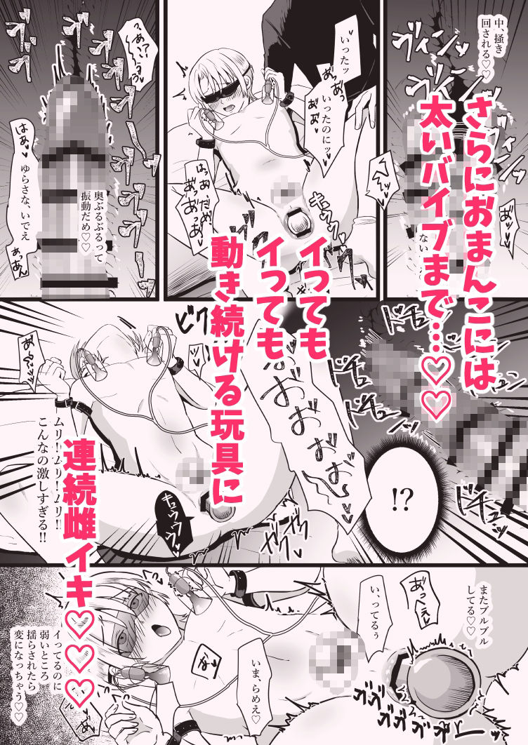 処女厨の恋人に捨てられたオレは、幼馴染の専用メスマンコにされました 画像8