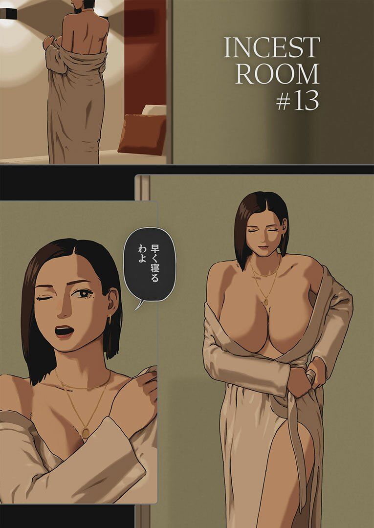 サンプル画像1:INCEST ROOM＃13(十六夜のキキ) [d_585466]