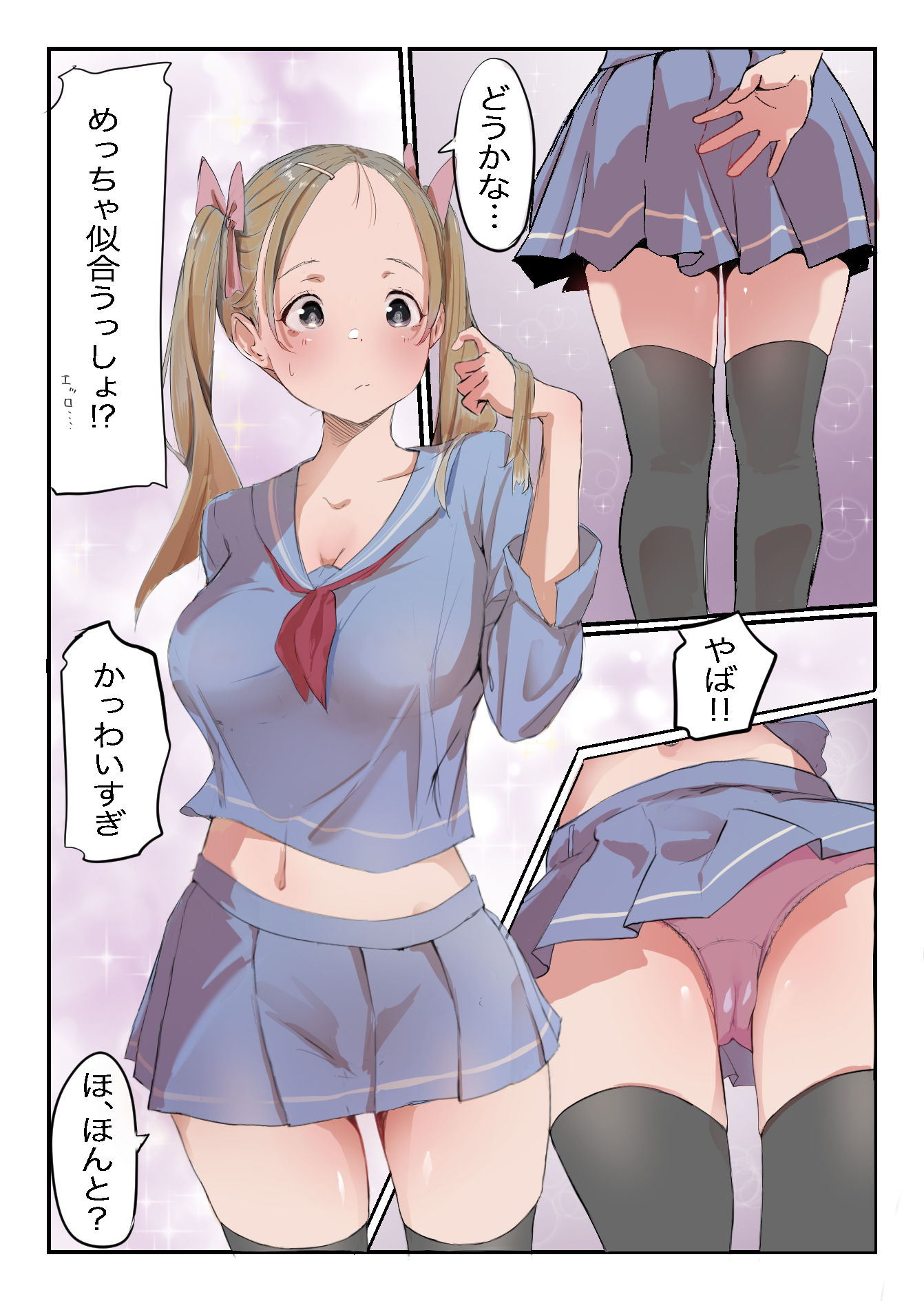 安いシェアハウスで彼女が狙われる話 画像8