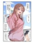 安いシェアハウスで彼女が狙われる話