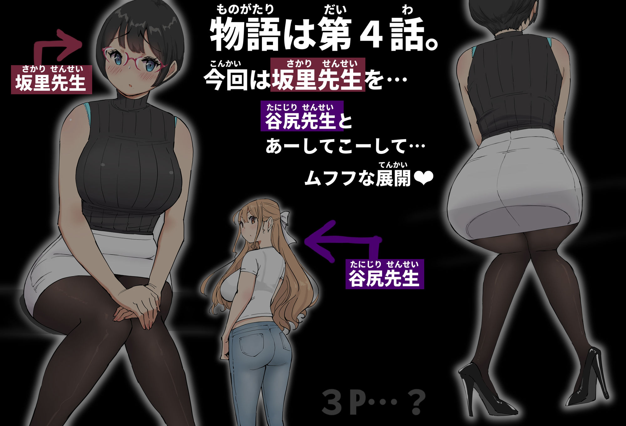 僕にハーレムセフレができた理由4 画像1