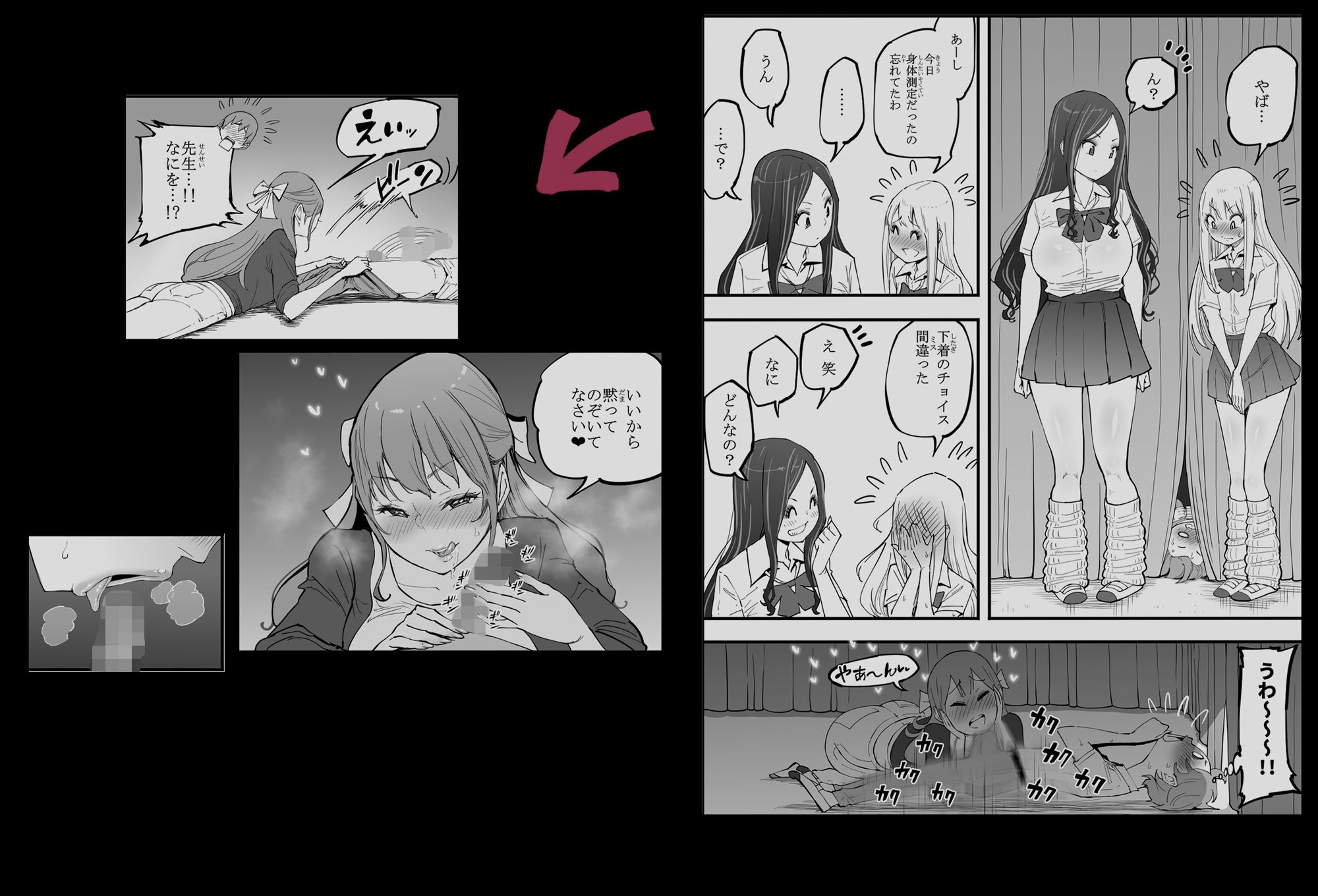 僕にハーレムセフレができた理由4 画像5