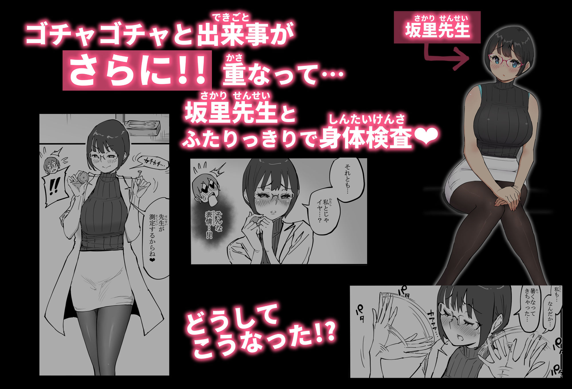 サンプル画像6:僕にハーレムセフレができた理由 4(あいるあいる) [d_585476]