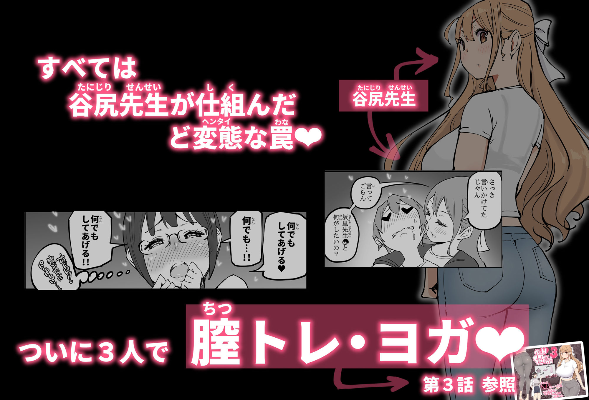 僕にハーレムセフレができた理由4 画像8