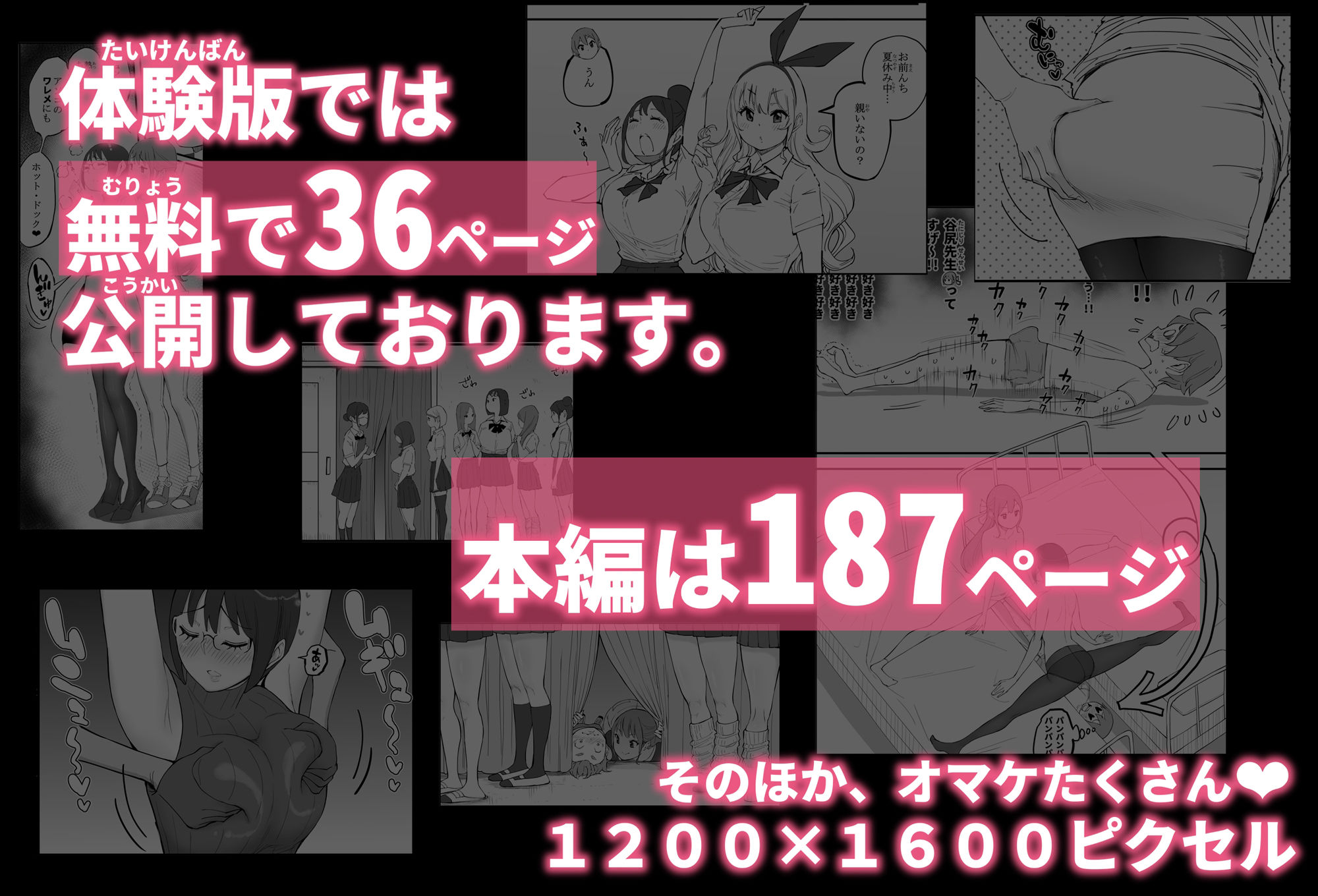 僕にハーレムセフレができた理由4 画像10
