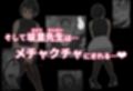 僕にハーレムセフレができた理由 4