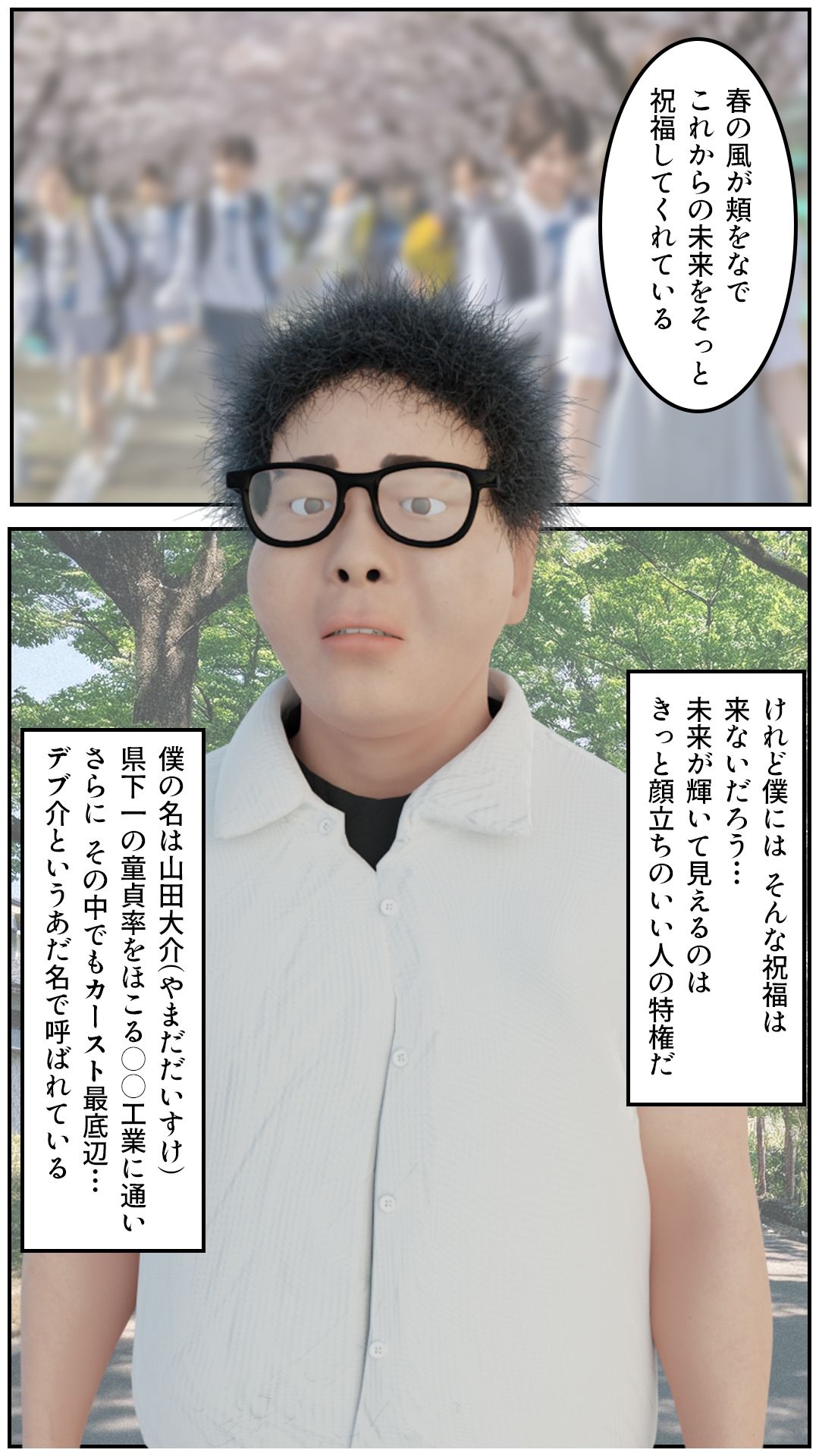 サンプル画像1:Dream Potion(タクヲVAV) [d_585478]