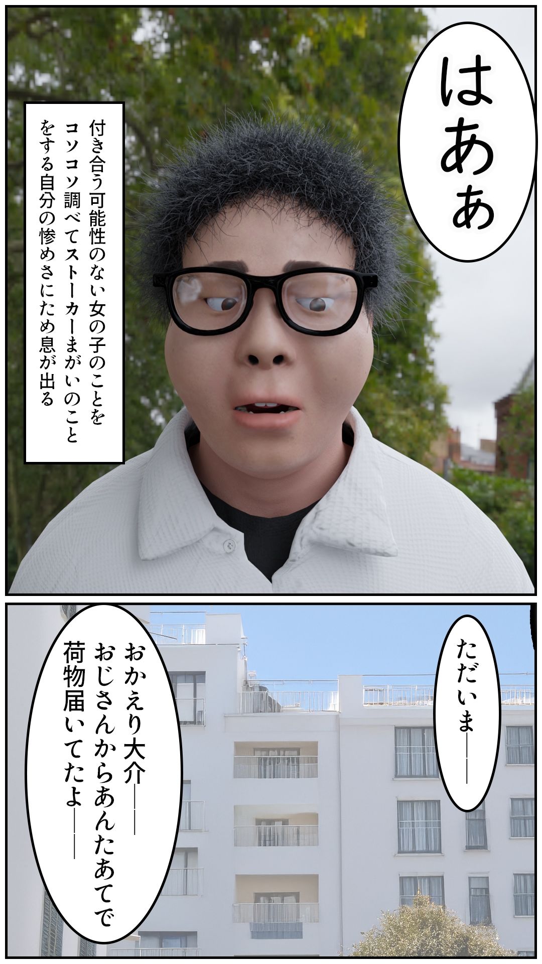 サンプル画像3:Dream Potion(タクヲVAV) [d_585478]