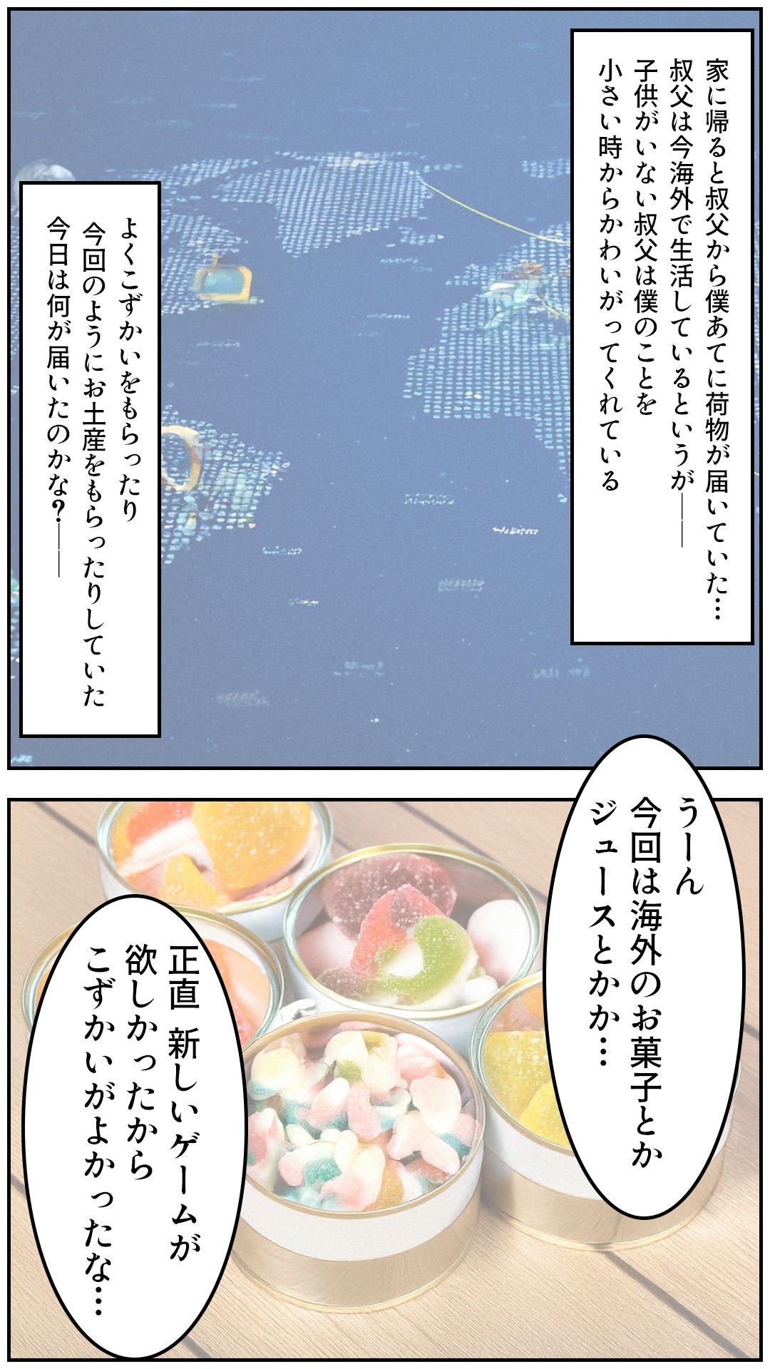 サンプル画像4:Dream Potion(タクヲVAV) [d_585478]