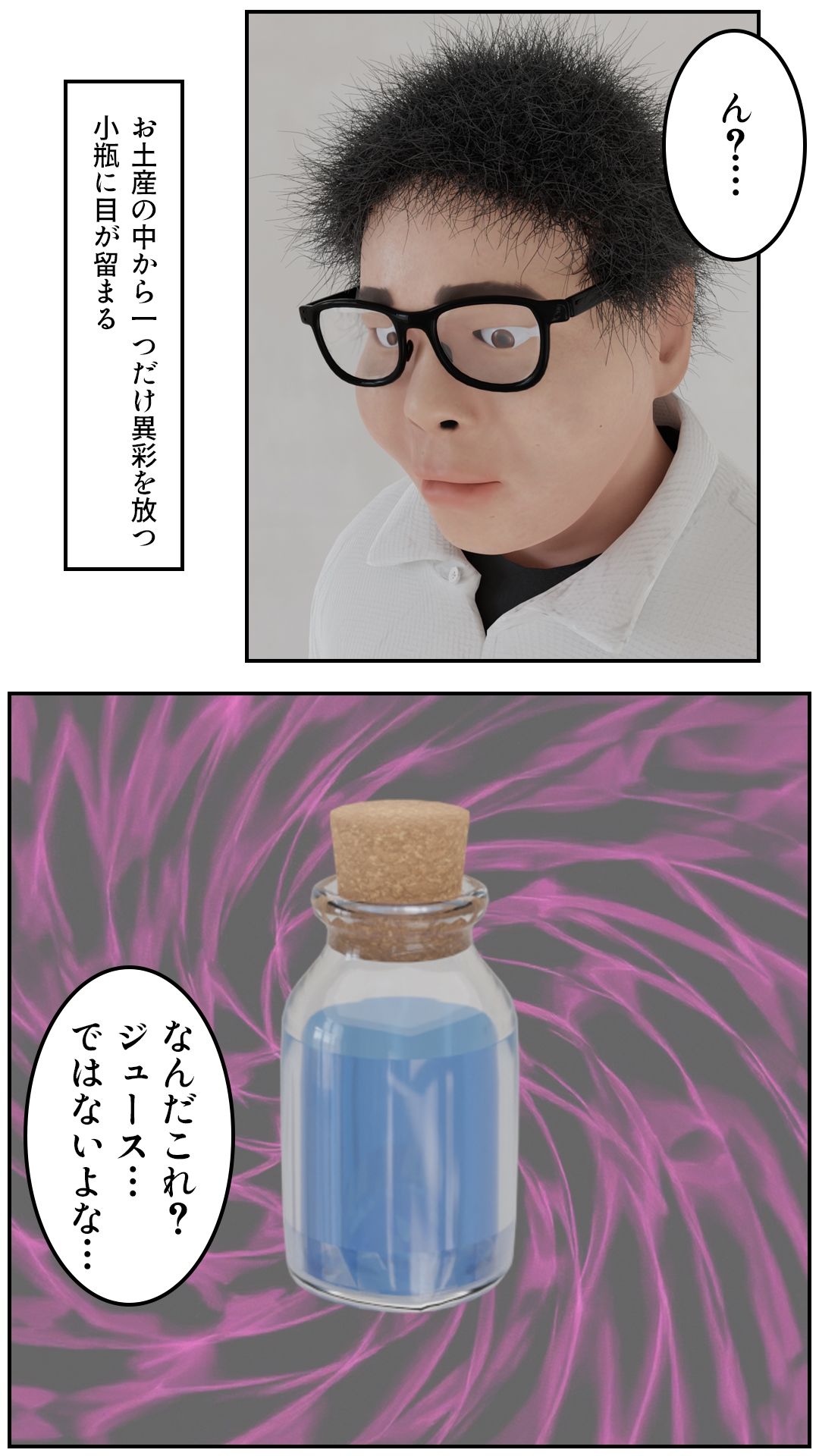 サンプル画像5:Dream Potion(タクヲVAV) [d_585478]