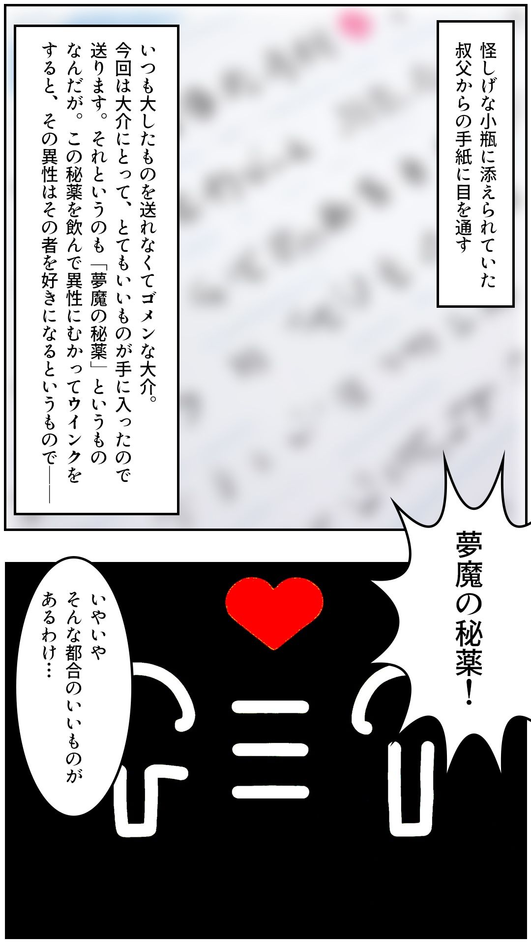 サンプル画像6:Dream Potion(タクヲVAV) [d_585478]