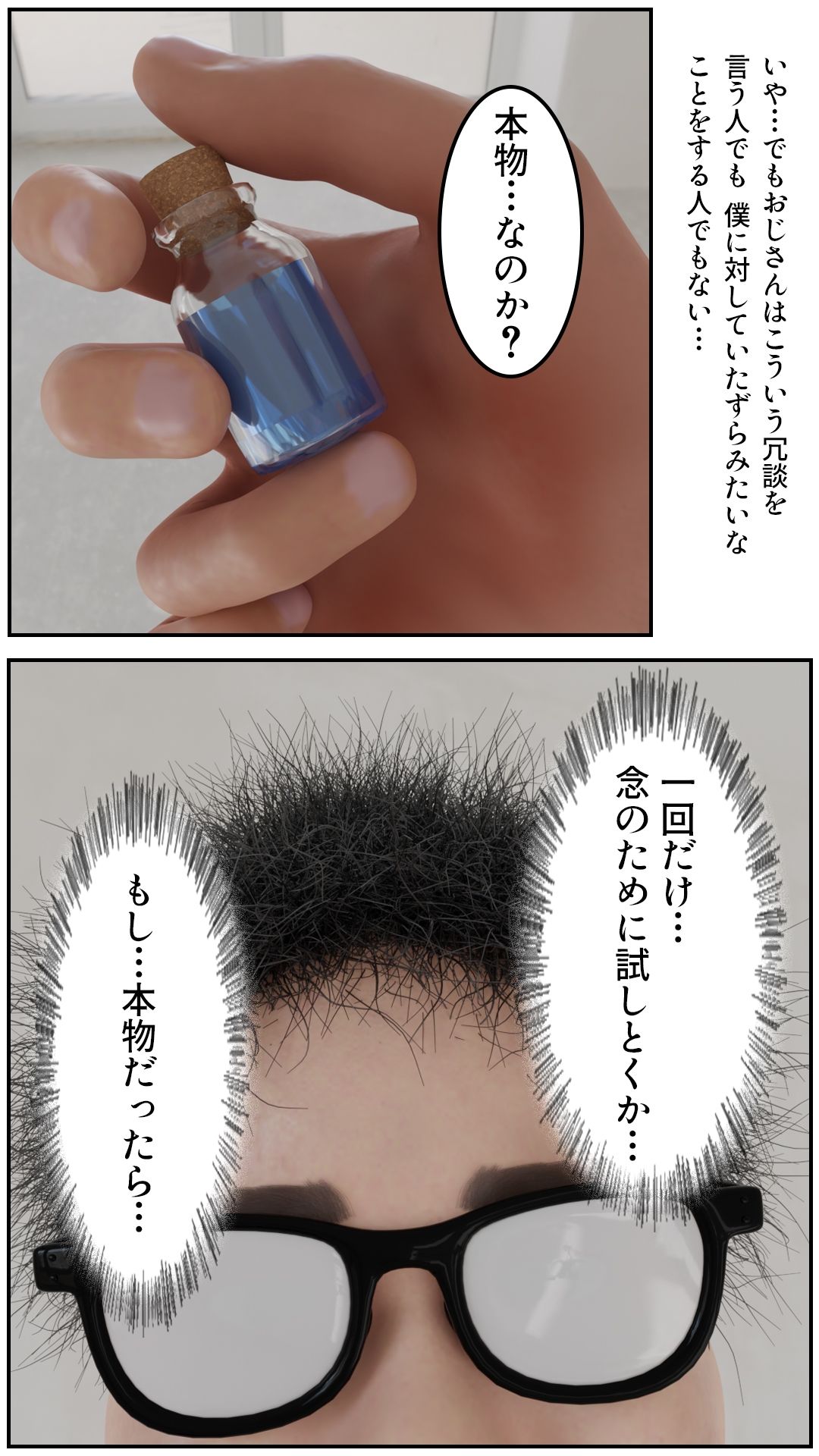Dream Potion 画像7