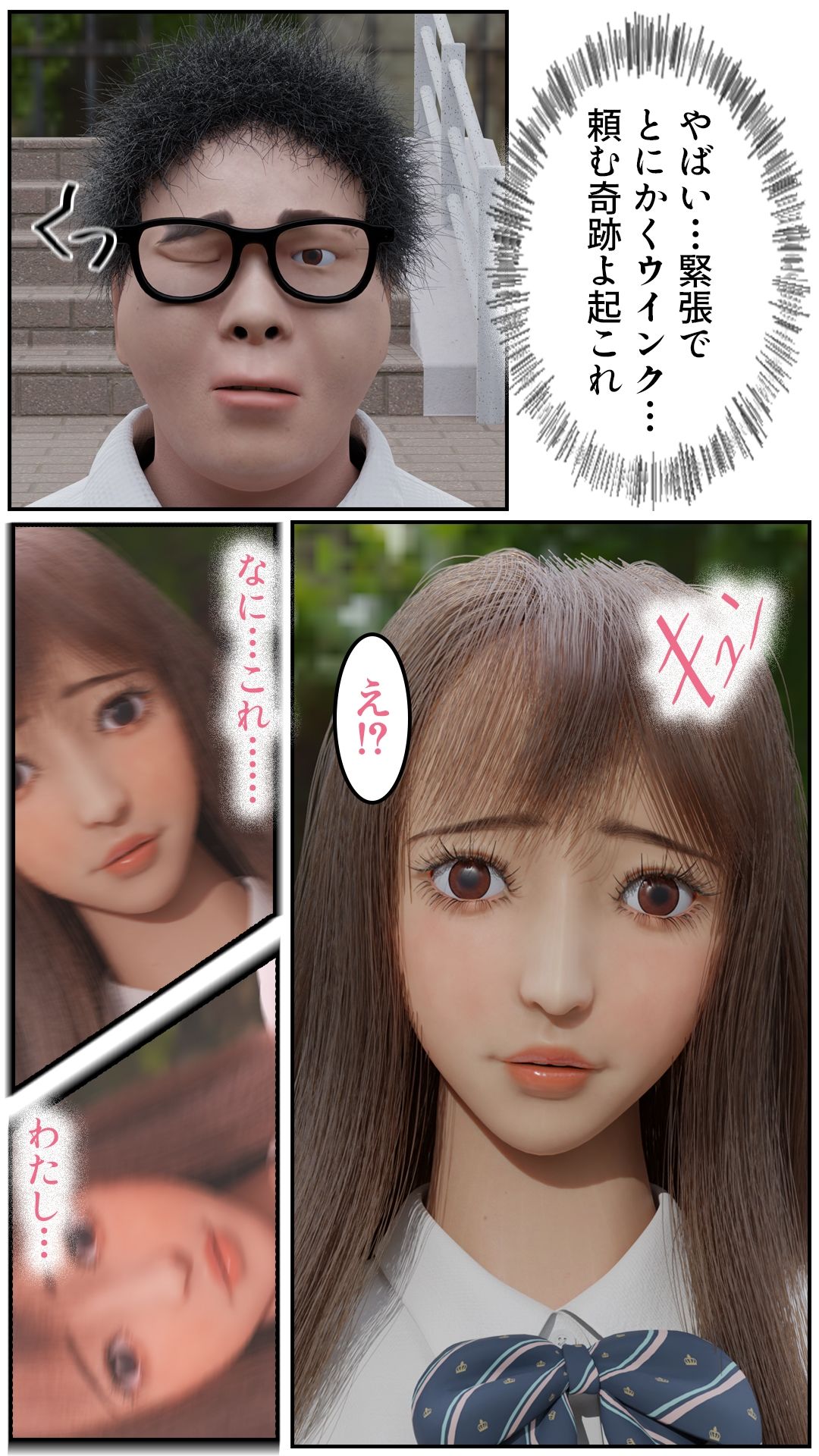 Dream Potion 画像9