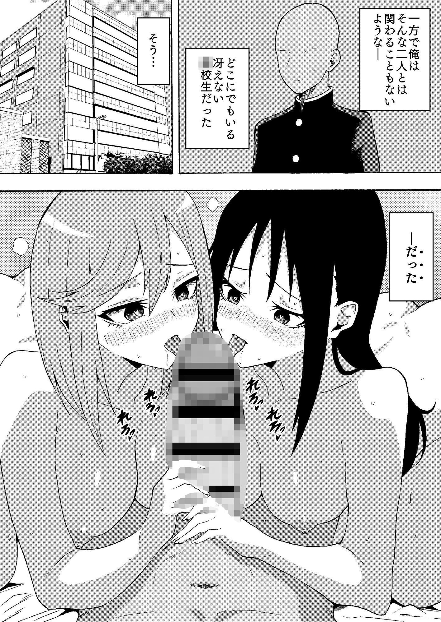 サンプル画像2:生徒会の美少女二人を催〇セックスで堕とすまでの話(スーパー牛丼) [d_585480]