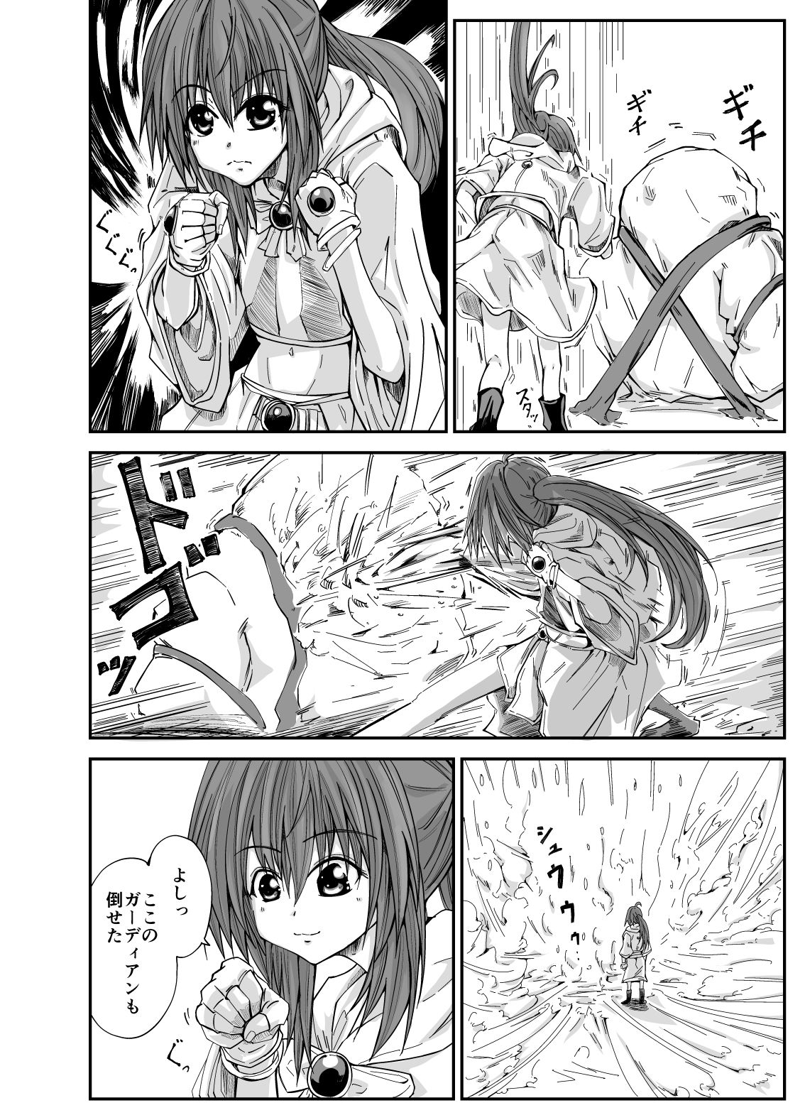 サンプル画像2:エッチな魔法少女カスミ＃2(ぴょー天ドライブ) [d_585550]