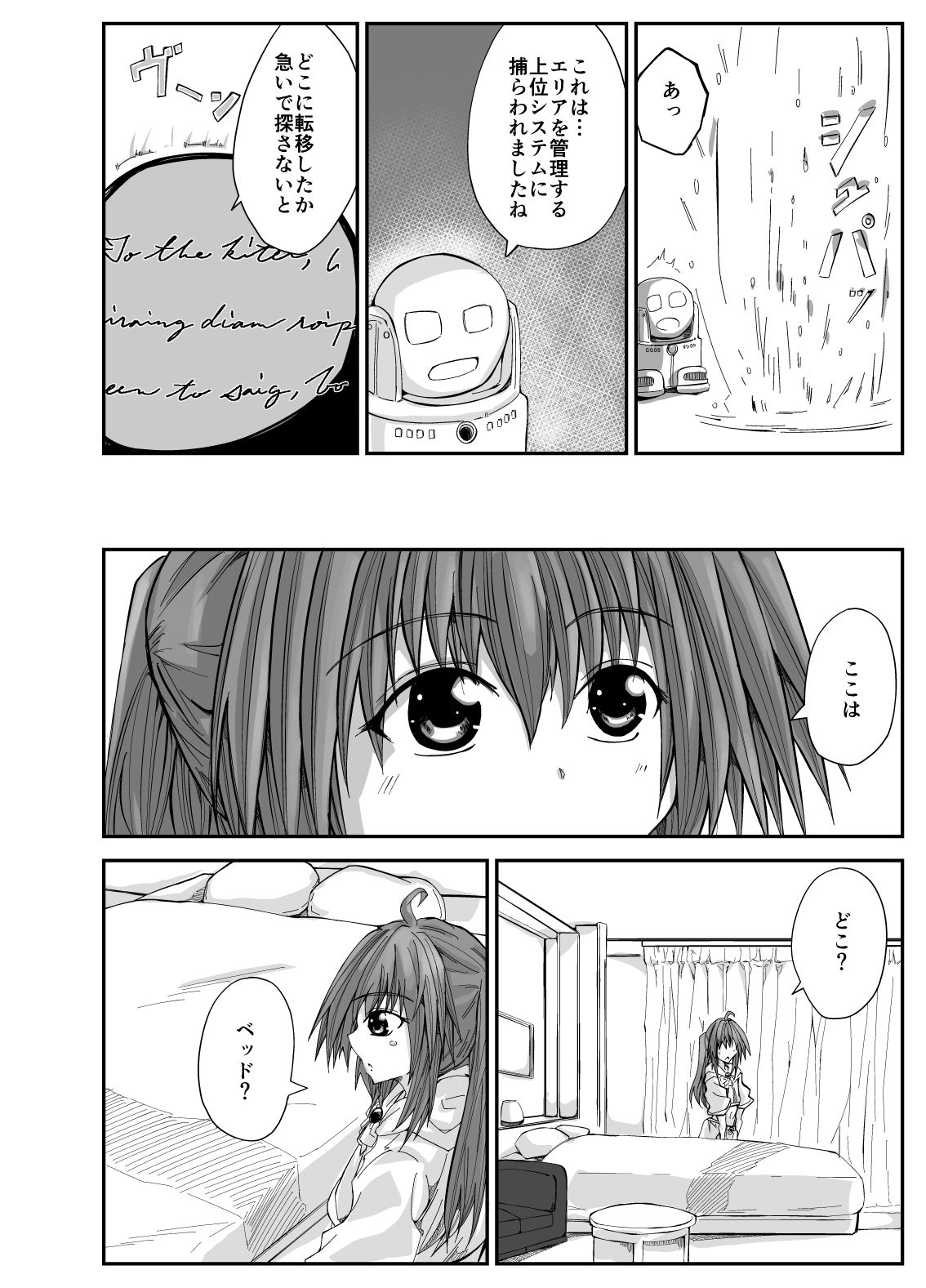 サンプル画像4:エッチな魔法少女カスミ＃2(ぴょー天ドライブ) [d_585550]