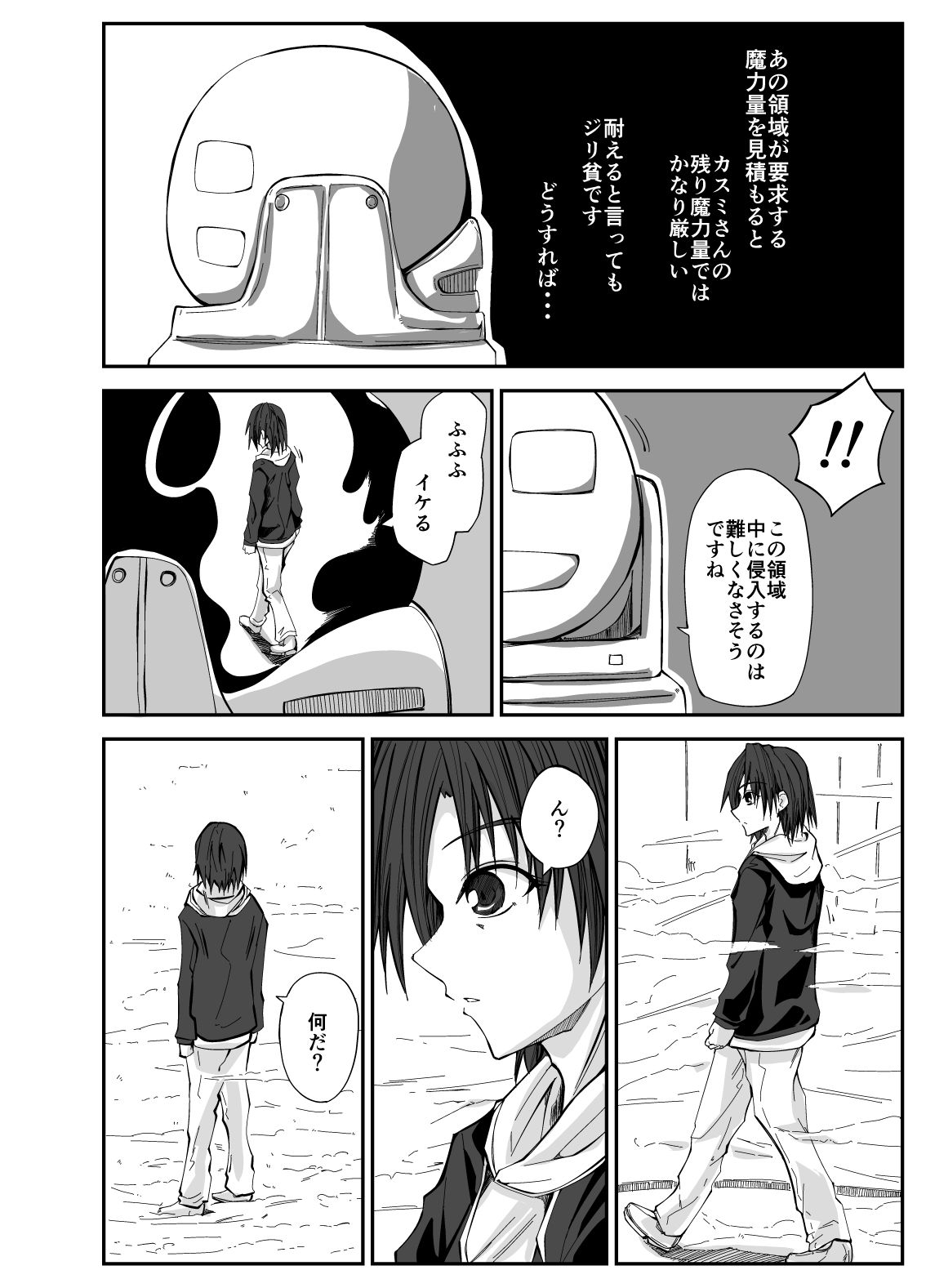 サンプル画像6:エッチな魔法少女カスミ＃2(ぴょー天ドライブ) [d_585550]