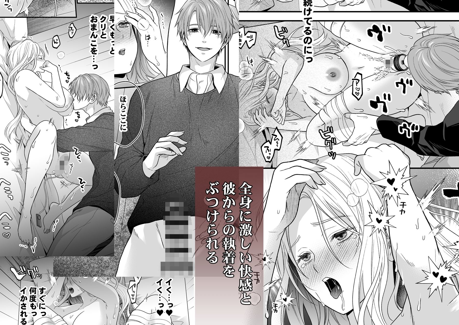えっちなゲームに転生したら存在しなかったキャラに溺愛執着されてるんですが 画像7