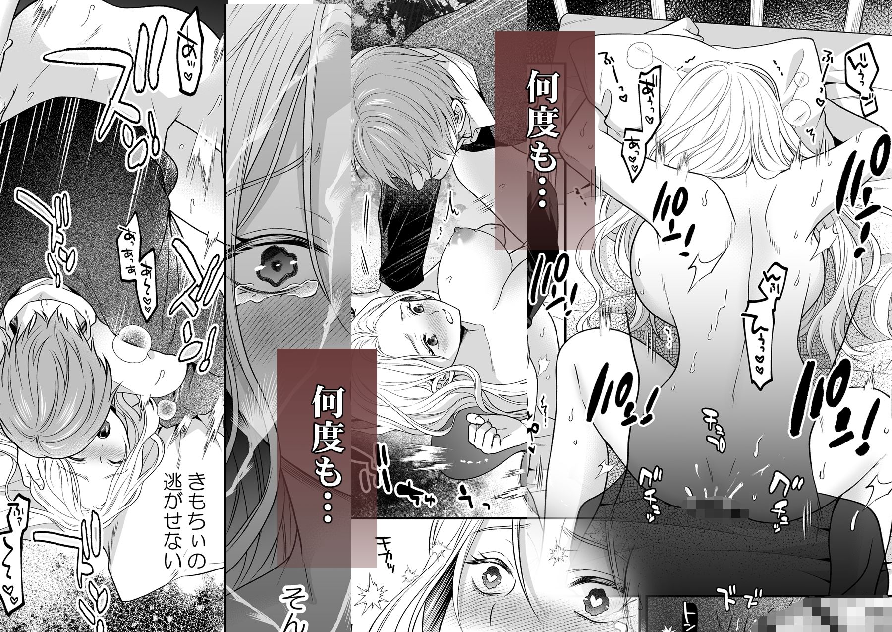 えっちなゲームに転生したら存在しなかったキャラに溺愛執着されてるんですが 画像8