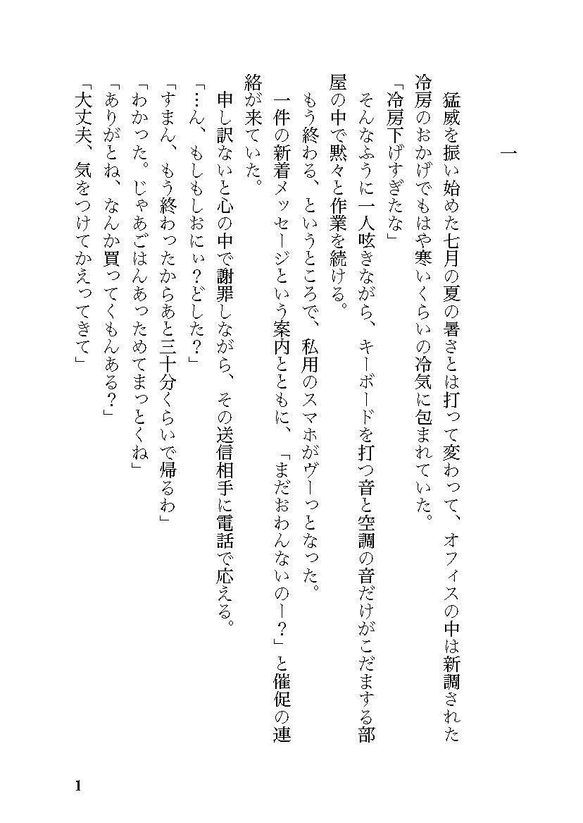 サンプル画像2:妹と同棲始めたら、いちゃらぶ中出しセックスに溺れる日々が始まった。(柚子はるさめ) [d_585564]