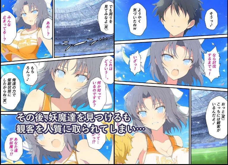 サンプル画像4:シノビ少女の受難〜ご奉仕チアガール編〜(カメスタジオ) [d_585569]