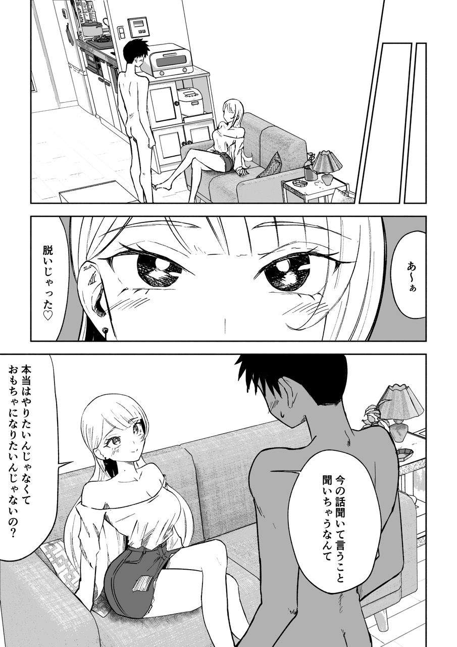 サンプル画像1:モトカレリサイクル(ロキ) [d_585601]