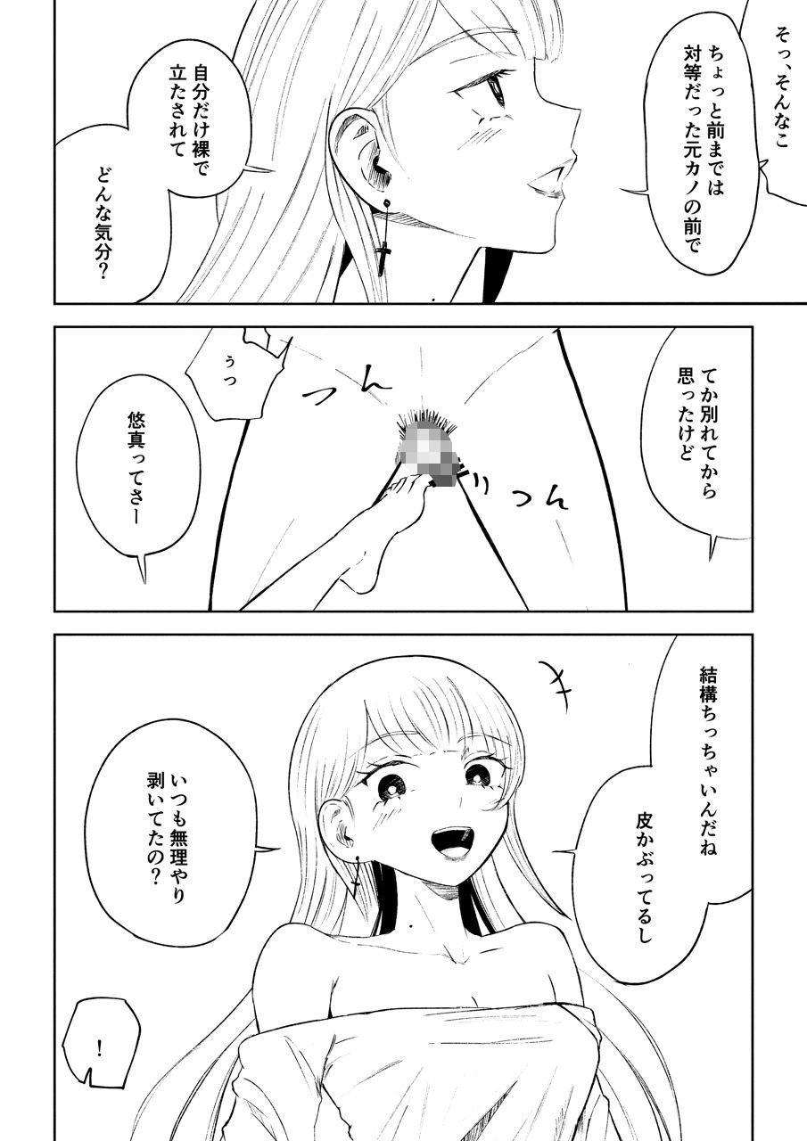 サンプル画像2:モトカレリサイクル(ロキ) [d_585601]