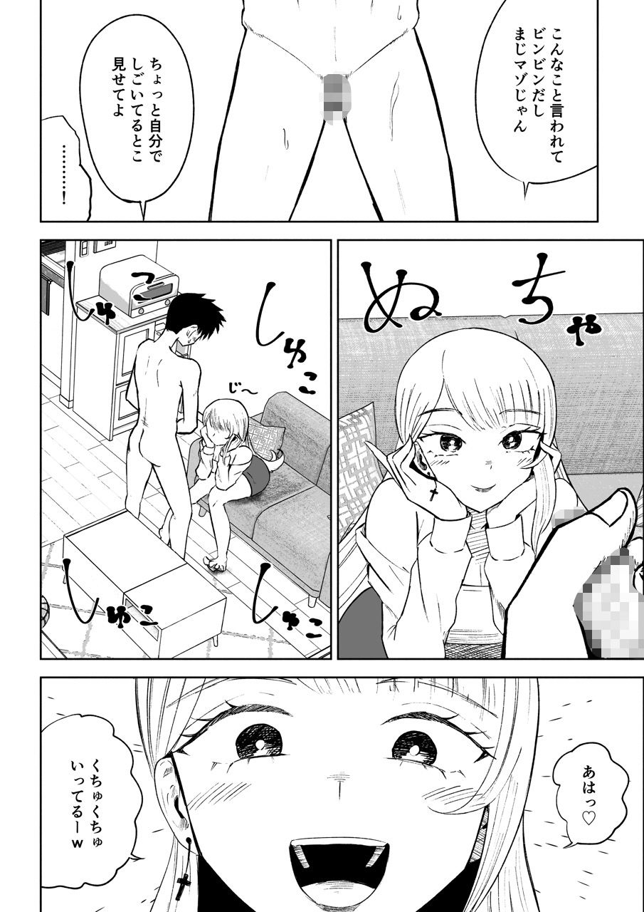 サンプル画像4:モトカレリサイクル(ロキ) [d_585601]