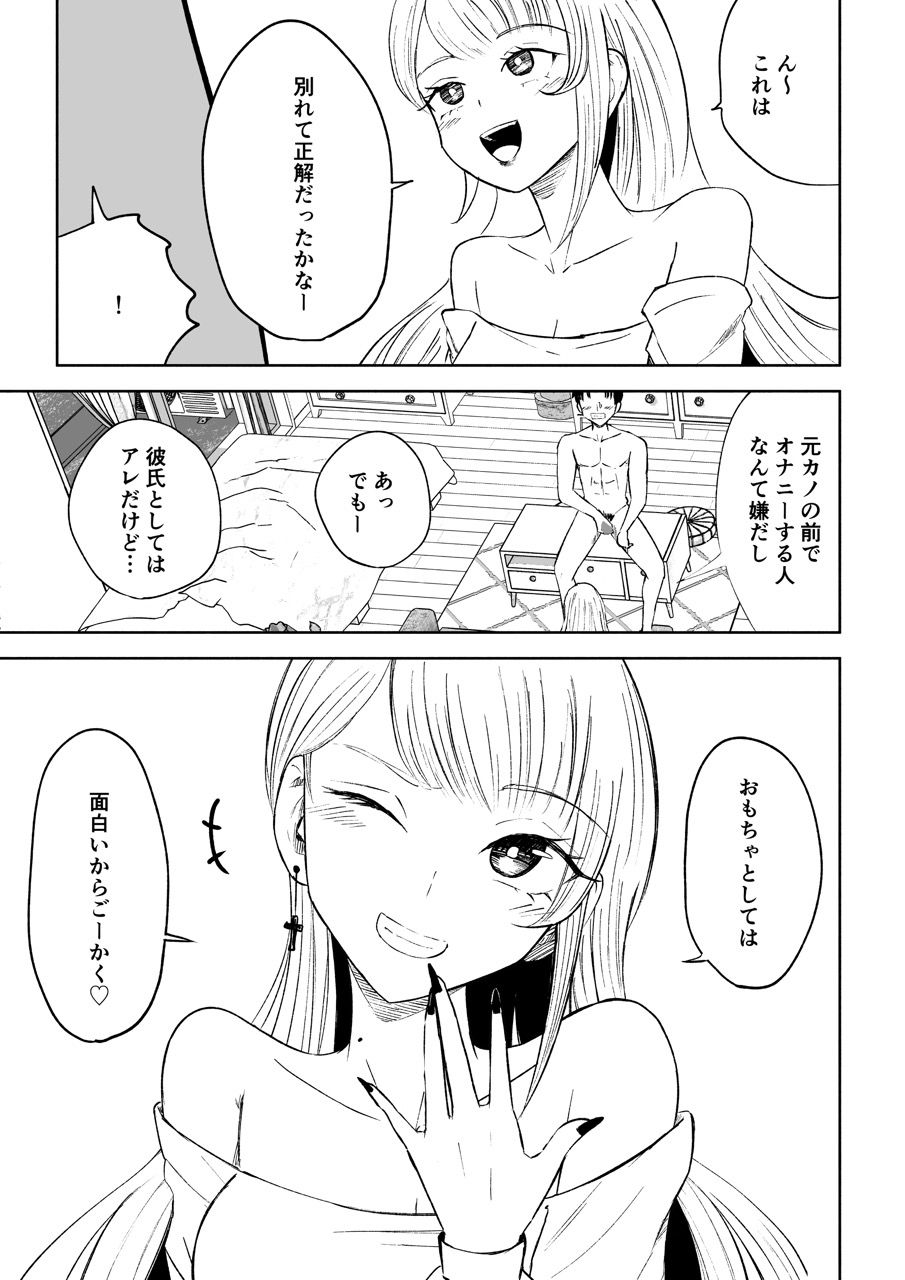 サンプル画像5:モトカレリサイクル(ロキ) [d_585601]