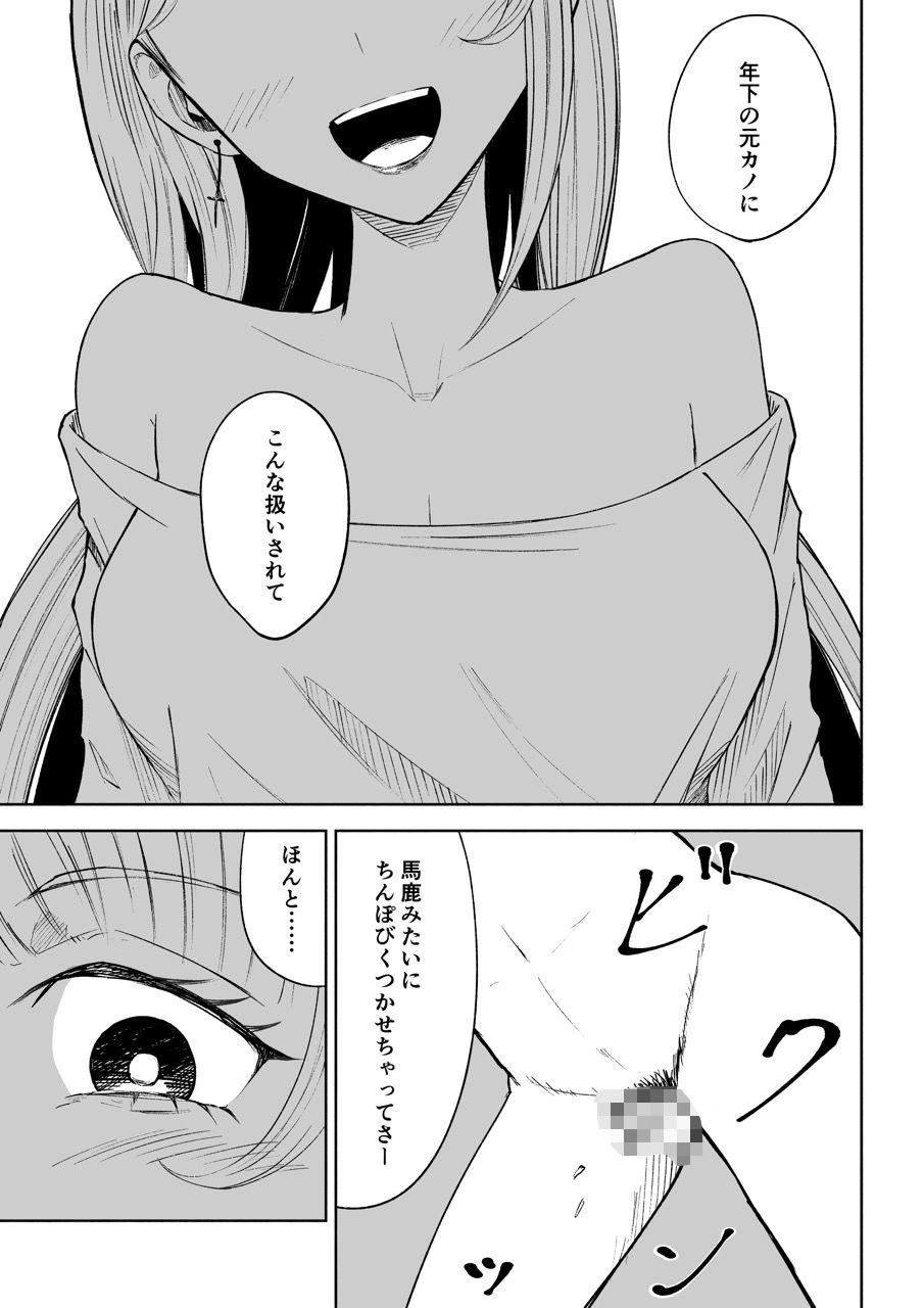 サンプル画像6:モトカレリサイクル(ロキ) [d_585601]