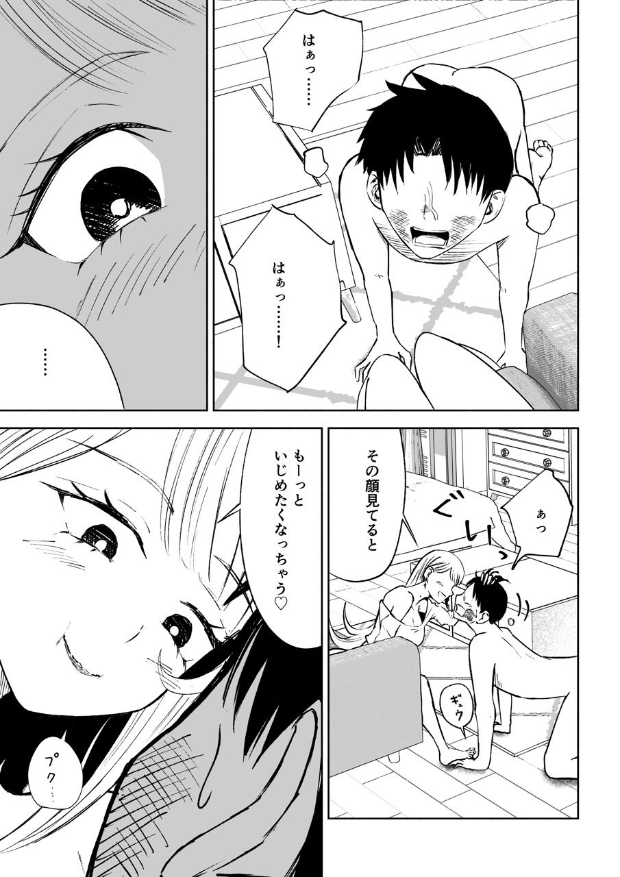 モトカレリサイクル 画像8