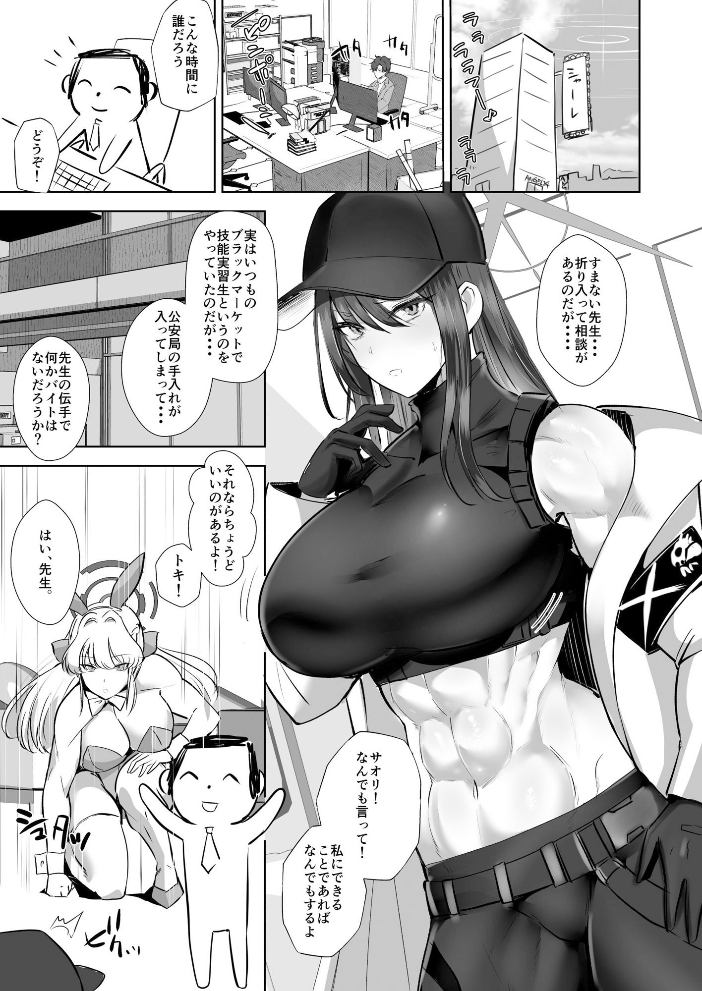 サンプル画像3:アーカイブ・アーカイブ  ブ〇アカ本総集編(ボストン茶会) [d_585605]