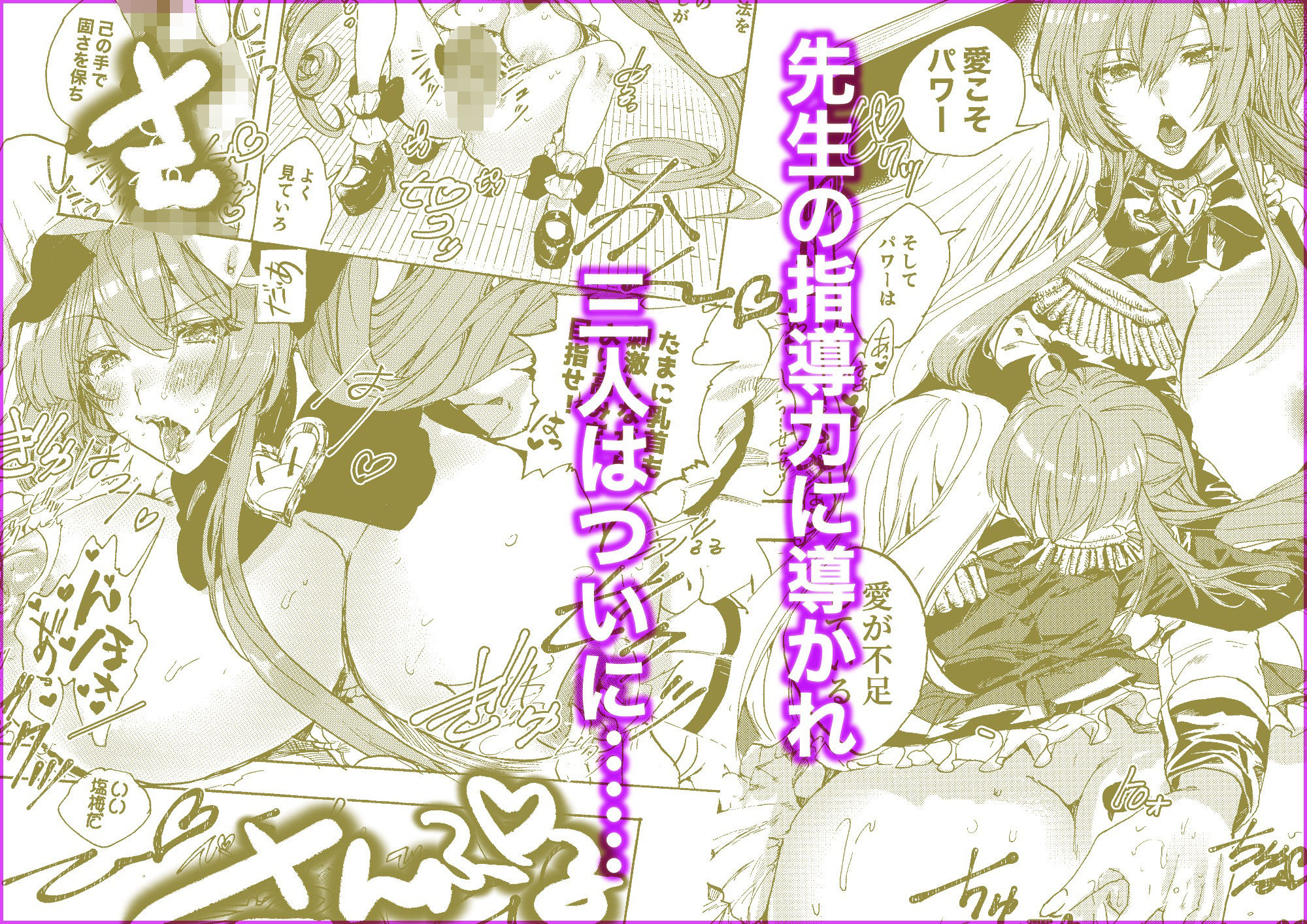 サンプル画像1:禁断・快感  マジカルティーチャー  〜愛の魔法はフタナリステッキ〜(ROMEOTIE) [d_585640]