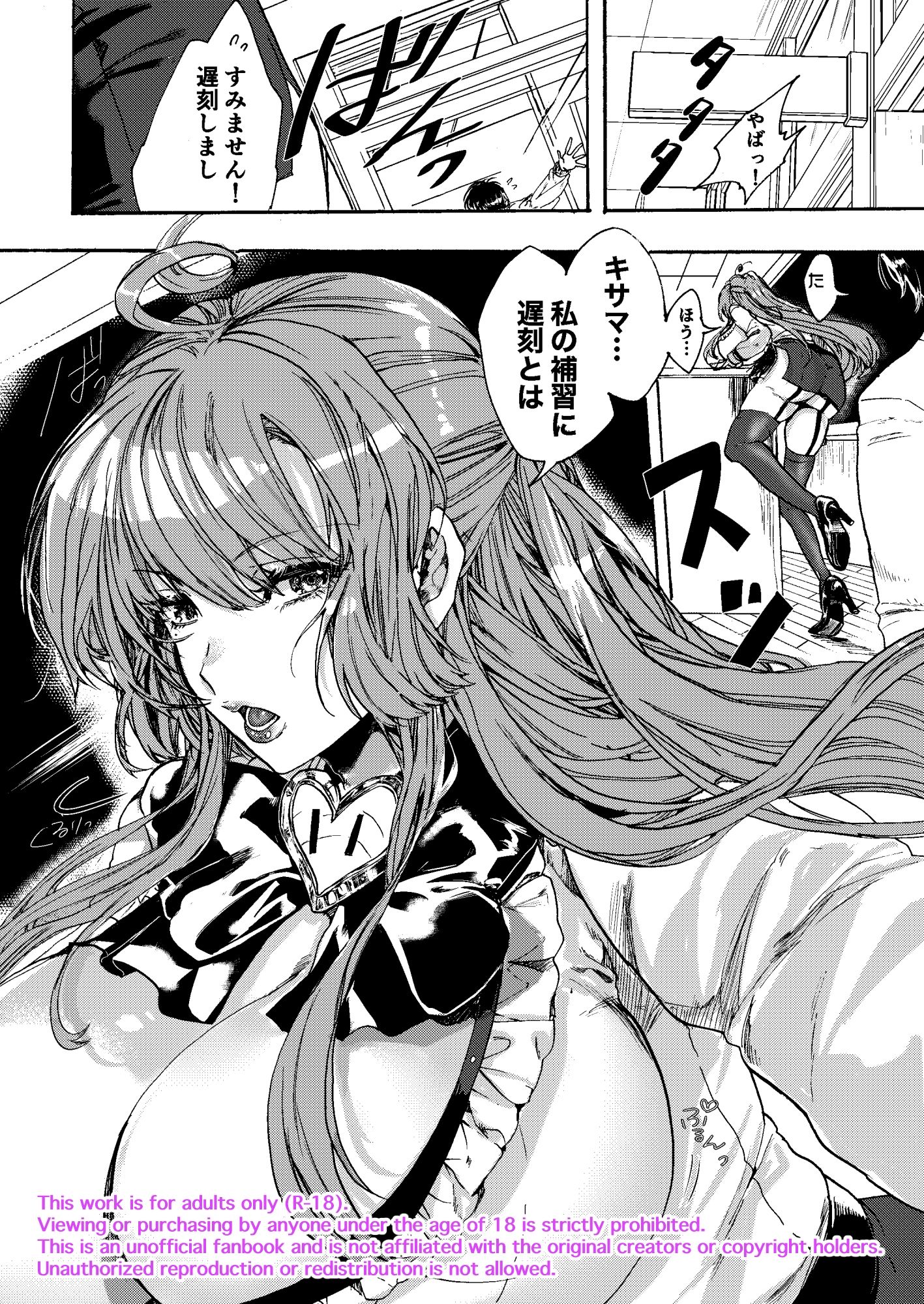 サンプル画像2:禁断・快感  マジカルティーチャー  〜愛の魔法はフタナリステッキ〜(ROMEOTIE) [d_585640]