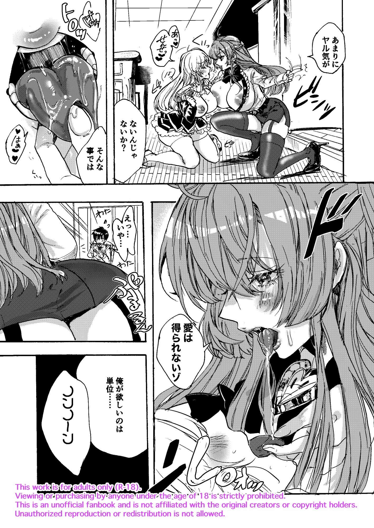 サンプル画像4:禁断・快感  マジカルティーチャー  〜愛の魔法はフタナリステッキ〜(ROMEOTIE) [d_585640]