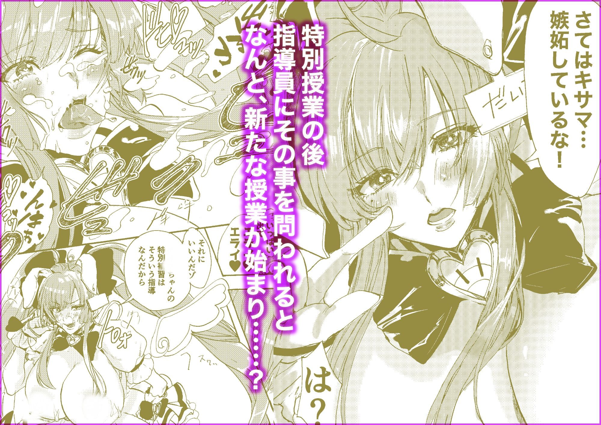 サンプル画像5:禁断・快感  マジカルティーチャー  〜愛の魔法はフタナリステッキ〜(ROMEOTIE) [d_585640]