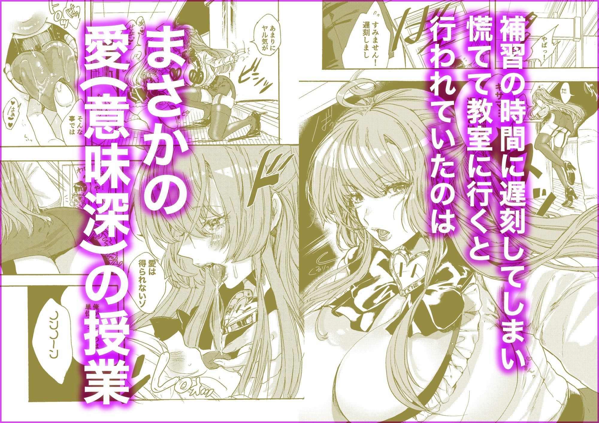 禁断・快感 マジカルティーチャー 〜愛の魔法はフタナリステッキ〜_9