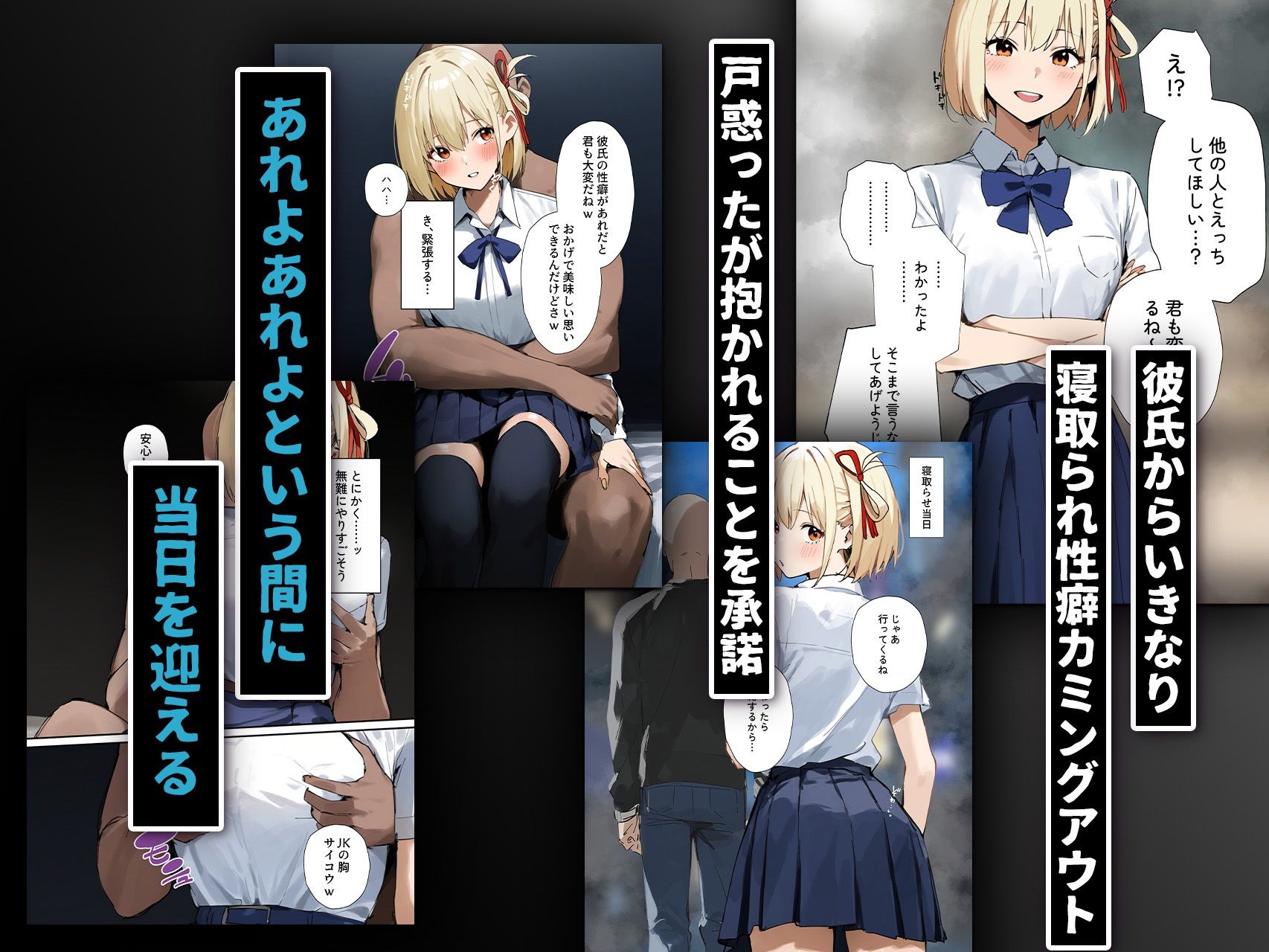 サンプル画像1:チサトネトラセ【リコリコ】(ネトラセ研究会) [d_585652]