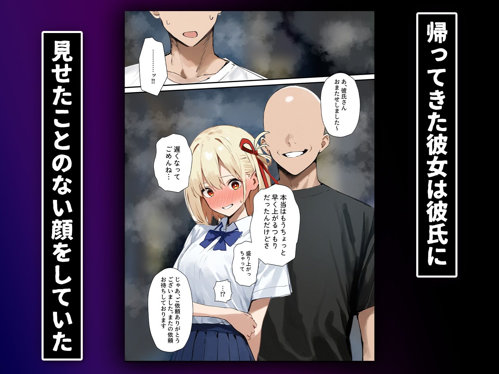 サンプル画像5:チサトネトラセ【リコリコ】(ネトラセ研究会) [d_585652]