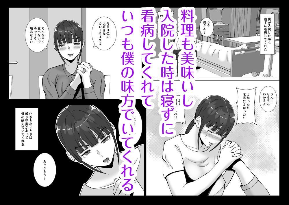 サンプル画像2:淫乱浮気女を寝取って肉便器にした話 〜清楚で気の弱そうな母親 一ノ瀬 桃子3〜(すめるすらいく) [d_585658]