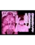 淫乱浮気女を寝取って肉便器にした話 〜清楚で気の弱そうな母親 一ノ瀬 桃子3〜