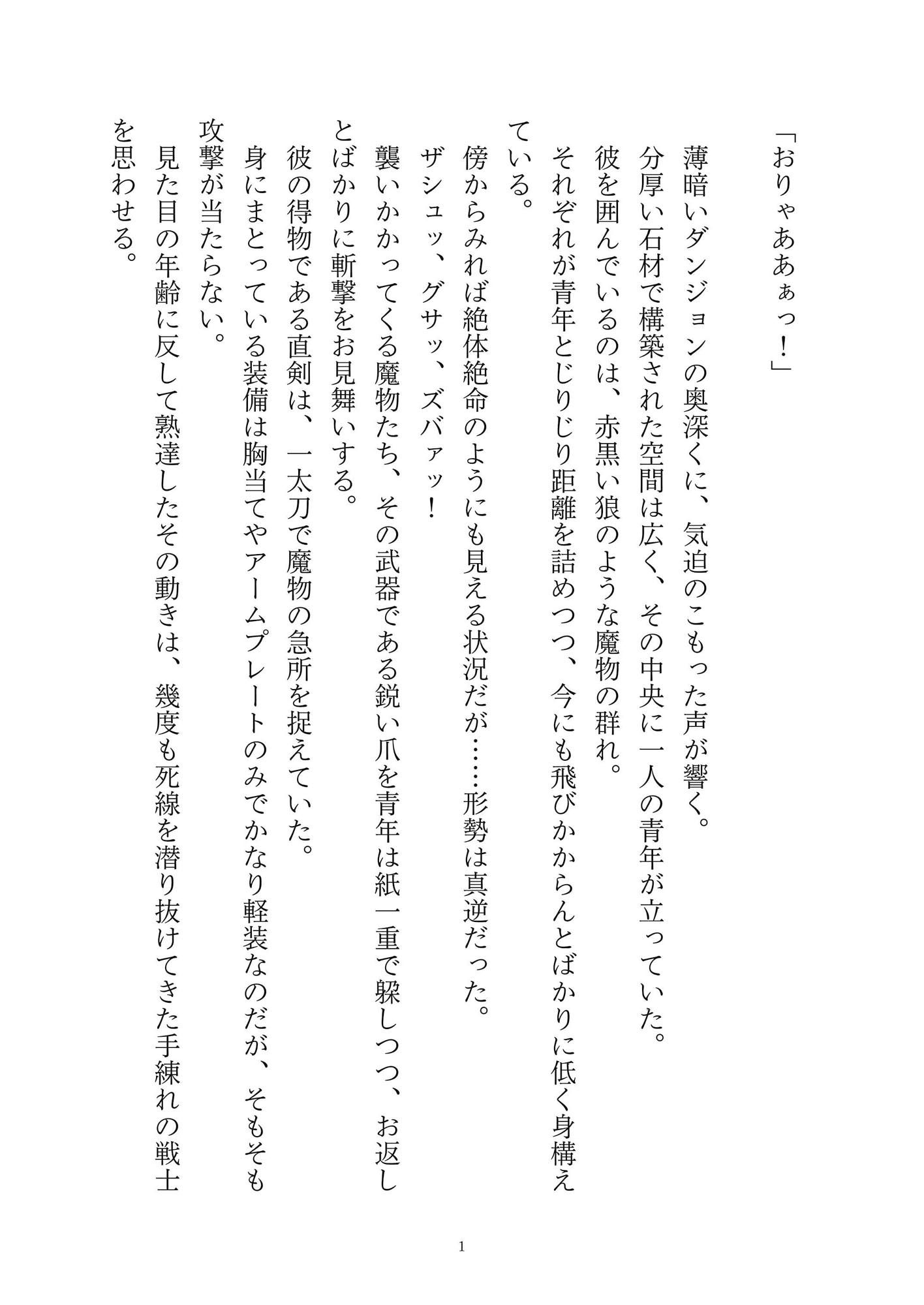 サンプル画像1:勇者パーティーは爆乳人外痴女になる(はねじま屋) [d_585686]