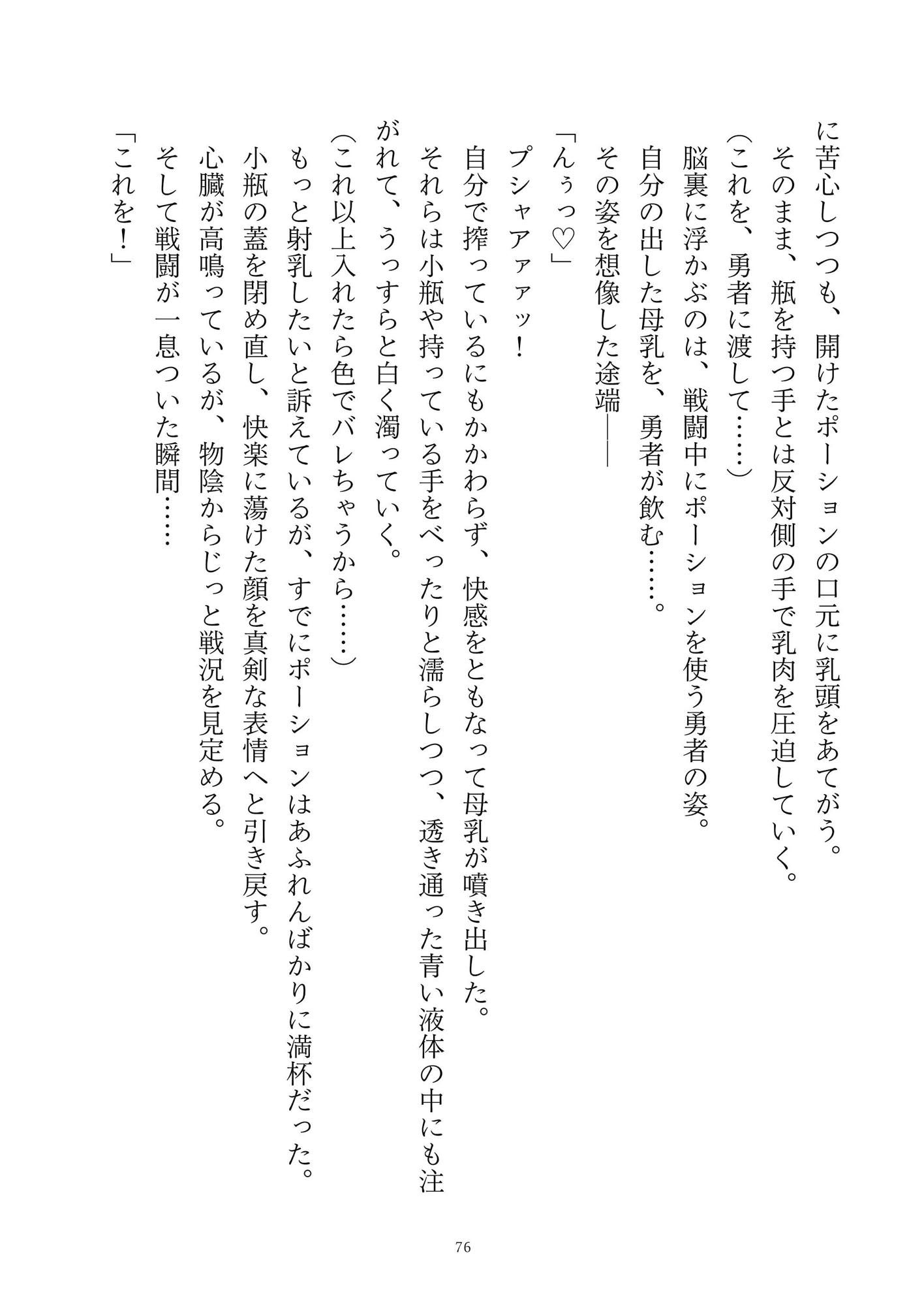 サンプル画像4:勇者パーティーは爆乳人外痴女になる(はねじま屋) [d_585686]