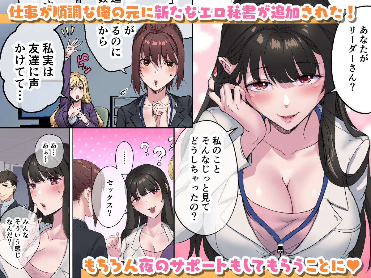 サンプル画像2:定時後は私とセックスです3(やまなし娘。) [d_585719]