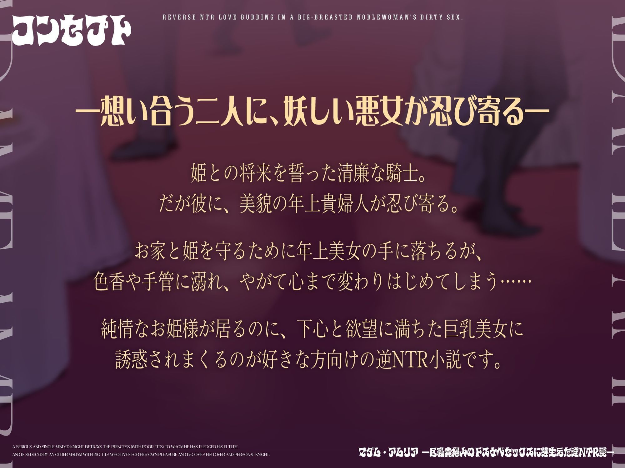 サンプル画像4:マダム・アムリア―巨乳貴婦人のドスケベセックスに芽生えた逆NTR愛― 〜年上マダムの愛に堕ちる騎士〜(サーチライト) [d_585742]